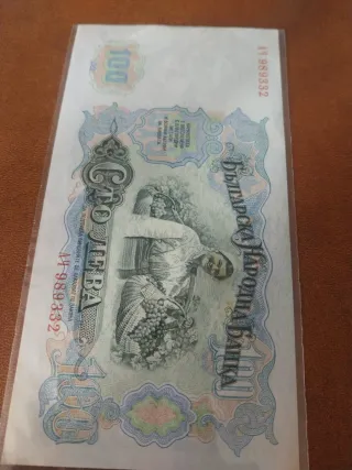 Billetes Bulgaria 3, 5, 10, 25, 50, 100 Leva