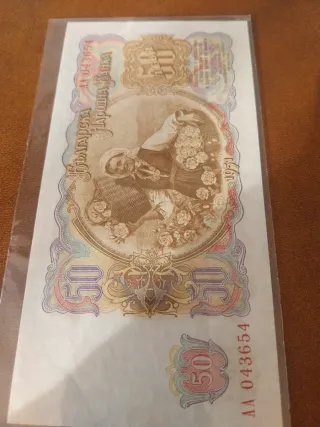 Billetes Bulgaria 3, 5, 10, 25, 50, 100 Leva