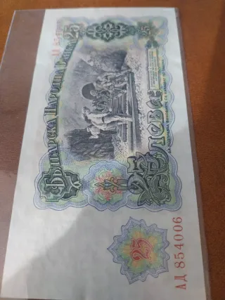 Billetes Bulgaria 3, 5, 10, 25, 50, 100 Leva