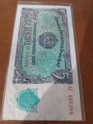 Billetes Bulgaria 3, 5, 10, 25, 50, 100 Leva