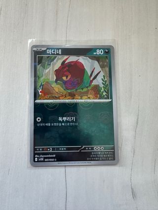 Lote 15 cartas Pokeball + 1 Master Ball