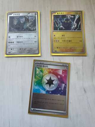 Lote 15 cartas Pokeball + 1 Master Ball