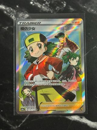Carta Pokemon Copiona (CS4aC 159)🇨🇳