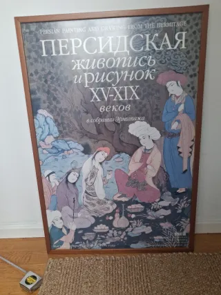 Cuadro Persa con Marco Madera