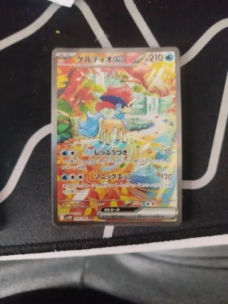Carta Pokémon Swanna 107/086 AR
