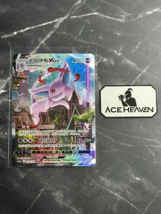Carta Pokemon Espeon VMAX (CS4aC 169)🇨🇳