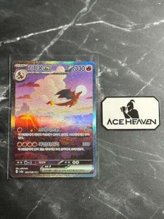 Carta Pokemon Charizard ex (sv2a 201)🇰🇷