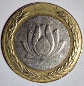 Iran, 250 Rias 2003. Condizione SPL.