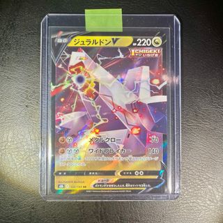 Pokemon Card: Duraludon V (s8b 122) VMAX Climax 🇯🇵