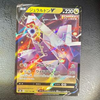 Pokemon Card: Duraludon V (s8b 122) VMAX Climax 🇯🇵