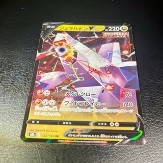 Pokemon Card: Duraludon V (s8b 122) VMAX Climax 🇯🇵