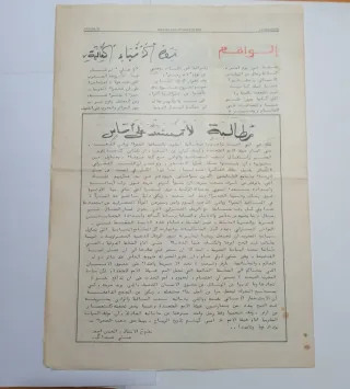 Periódico La Realidad Sáhara España 1975