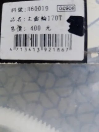 Trex 600 Nitro Piñón Principal 170T Radio Control