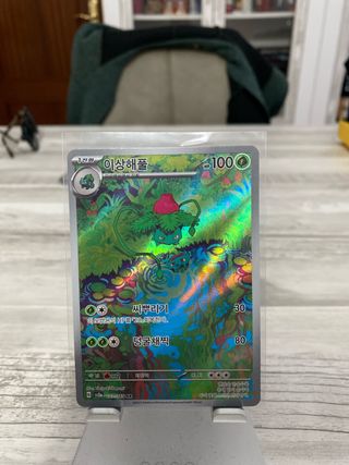 이상해풀 151 Coreano Carta Pokémon