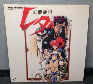 LaserDisc Fantastic Adventure Of Yohko: Leda