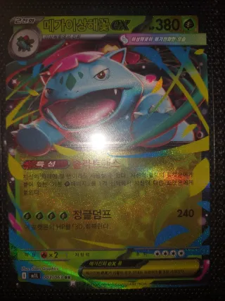 Pack Cartas de Pokémon EX