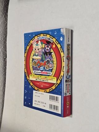 Yo-Kai Watch 2 Honke Ganso Shinuchi Nintendo 3ds