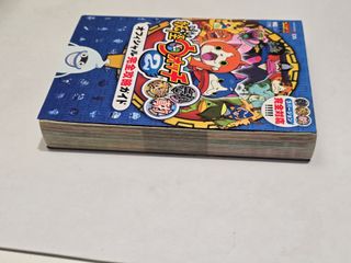 Yo-Kai Watch 2 Honke Ganso Shinuchi Nintendo 3ds