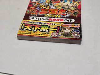 Yo-Kai Watch Sangokushi guia Nintendo 3ds guía