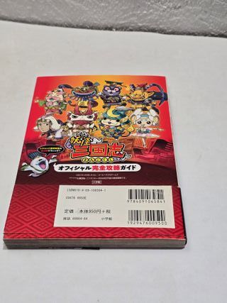 Yo-Kai Watch Sangokushi guia Nintendo 3ds guía