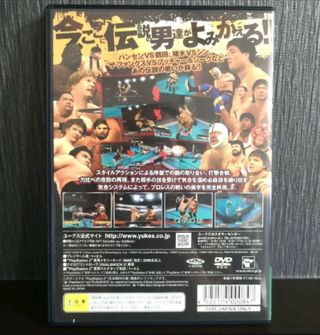 Wrestle Kingdom 2 PS2