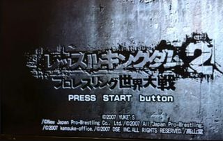 Wrestle Kingdom 2 PS2