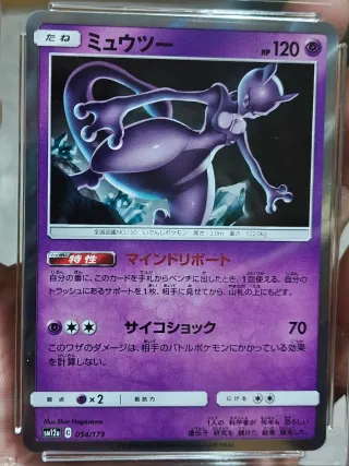 Carta Pokémon Mewtwo TAG TEAM GX ACE 10 Gem Mint