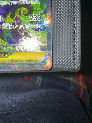 Mega Gengar EX SAR