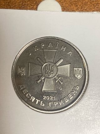 Ucrania 10 Grivnas 2021