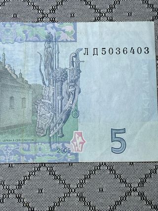 5 Grivnas Ucranianas