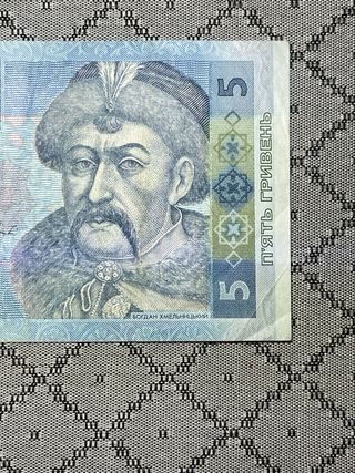 5 Grivnas Ucranianas