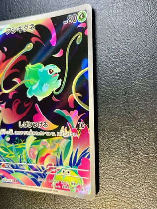 Pokemon Card: Bulbasaur (m1L 064) Mega Brave 🇯🇵