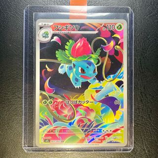 Pokemon Card: Ivysaur (m1L 065) Mega Brave 🇯🇵