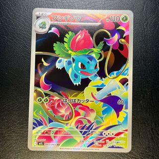 Pokemon Card: Ivysaur (m1L 065) Mega Brave 🇯🇵