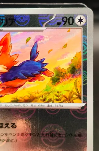 Carta Pokémon Herdier 073/086 Jap Near Mint