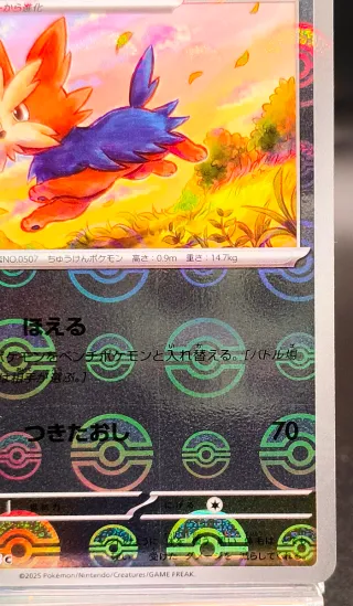 Carta Pokémon Herdier 073/086 Jap Near Mint