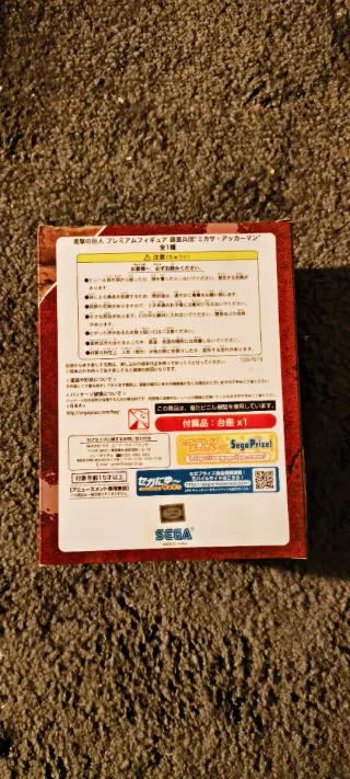 Figura SEGA Attack on Titan Mikasa Ackerman