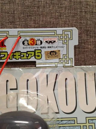 Dragon Ball DX Soft vinyl Figura 5