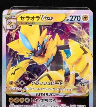 Pokemon Card Zeraora Vstar 042/172 RRR