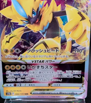 Pokemon Card Zeraora Vstar 042/172 RRR