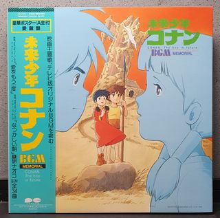 Future Boy Conan BGM Memorial Vinil LP