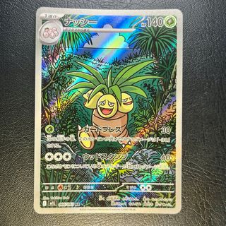 Pokemon Card: Exeggutor (m1L 066) Mega Brave 🇯🇵