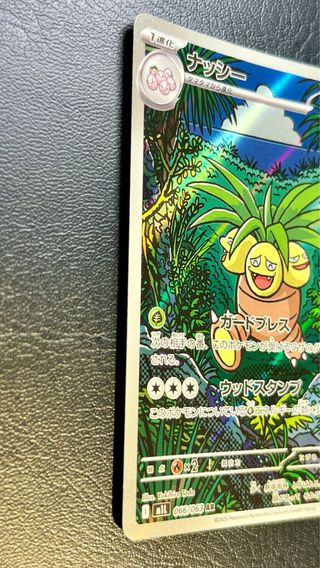 Pokemon Card: Exeggutor (m1L 066) Mega Brave 🇯🇵
