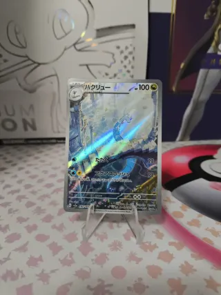 Carta Pokémon Dragonair sv2a 182 Japonesa