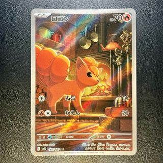 Pokemon Card: Vulpix (m1L 067) Mega Brave 🇯🇵