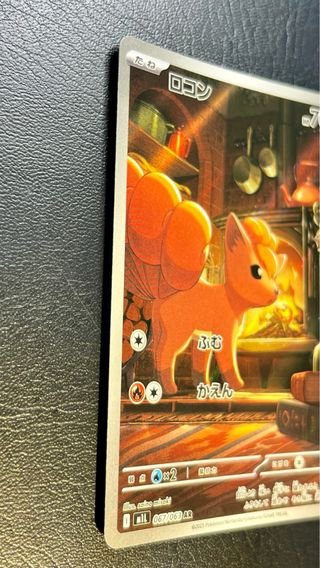 Pokemon Card: Vulpix (m1L 067) Mega Brave 🇯🇵