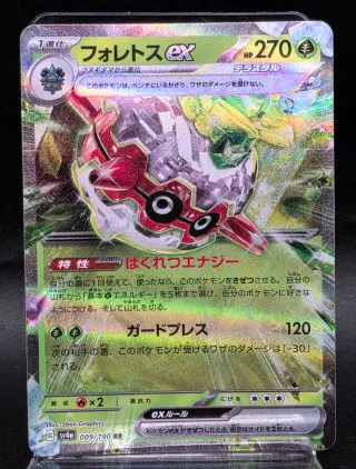 Forretress EX 009/190 RR Carta Pokémon