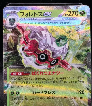 Forretress EX 009/190 RR Carta Pokémon