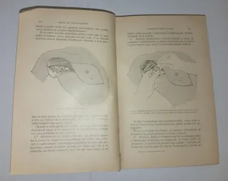 Libro Cirugía del Médico Práctico, G. Marion.