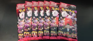 The Glory of Team Rocket sv10 pacchetti